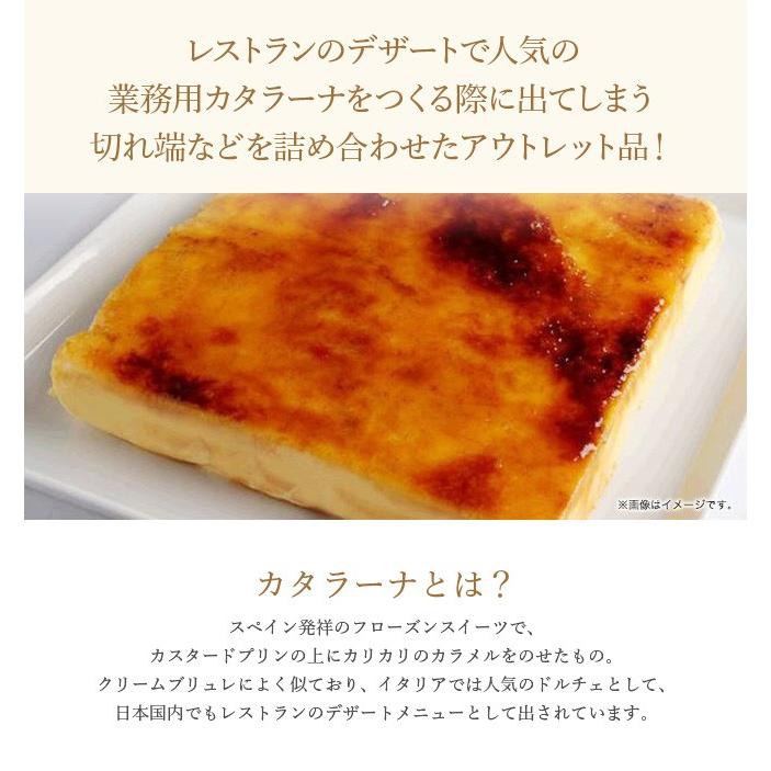 花畑牧場 業務用 カタラーナ 炙りあり 1kg 500g 2袋 アウトレット 冷凍配送 2 北海道 十勝 花畑牧場 Yahoo 店 通販 Yahoo ショッピング