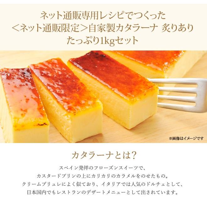 花畑牧場 自家製カタラーナ 炙りあり 1kgセット 冷凍配送 2b 北海道 十勝 花畑牧場 Yahoo 店 通販 Yahoo ショッピング