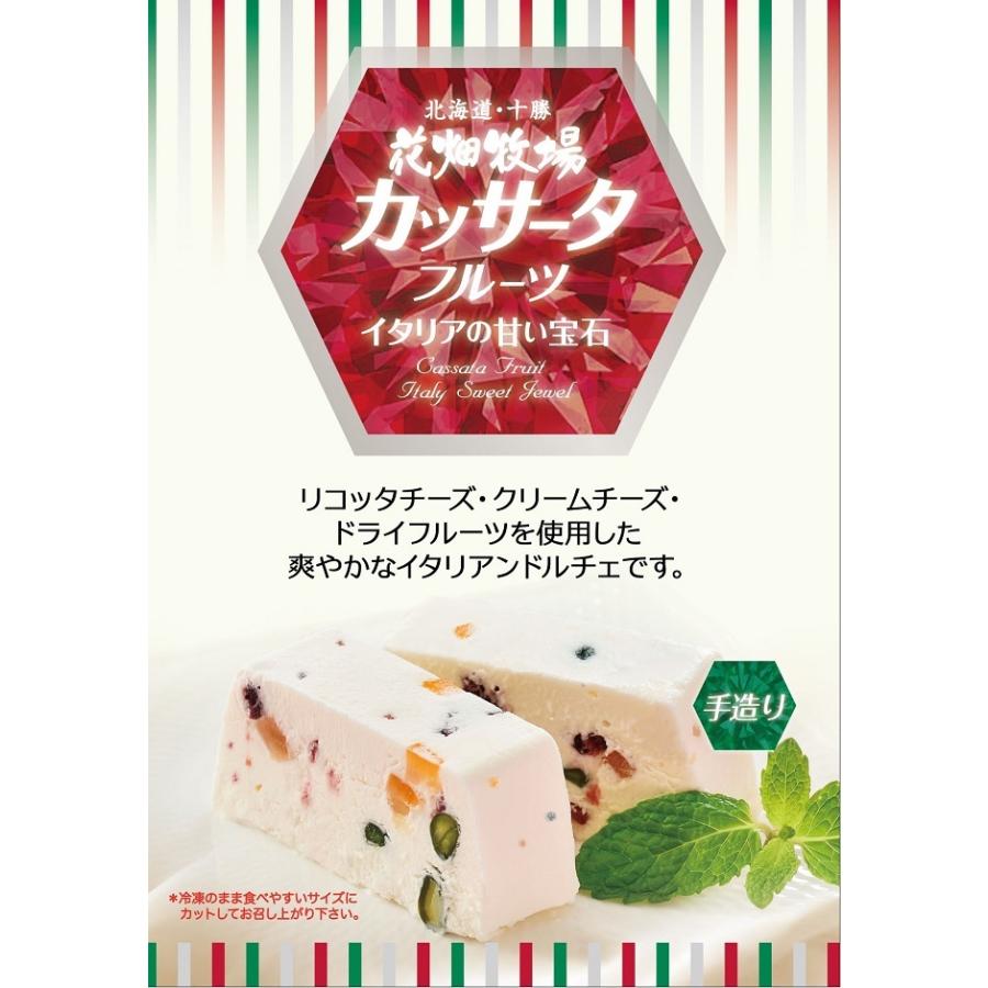 花畑牧場 イタリアンドルチェ2種 自家製カタラーナ500g カッサータ ドライフルーツ300g セット 冷凍配送 aset 北海道 十勝 花畑牧場 Yahoo 店 通販 Yahoo ショッピング