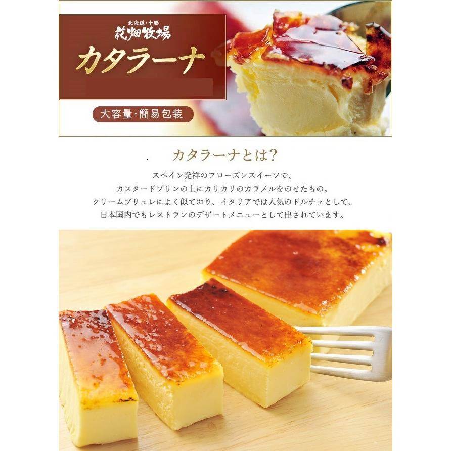 ★送料無料★花畑牧場 お楽しみ福袋1st改改(メダルモッツァレラ、業務用カタラーナ、お徳用生キャラメル他)【冷凍配送】 |  | 03