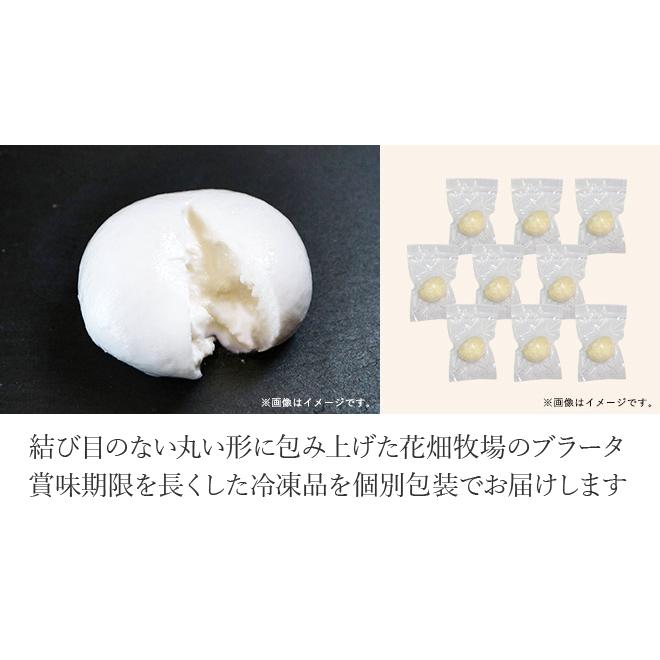 花畑牧場 ブラータ〜生モッツァレラ〜 チーズ 70g×27個(9個入×3)【冷凍配送】|hanabatake|03