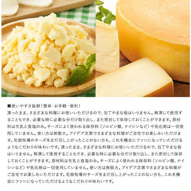 花畑牧場 ラクレット チーズ クラッシュタイプ1kg【冷凍配送 花畑牧場 ラクレット チーズ クラッシュタイプ1kg【冷凍配送