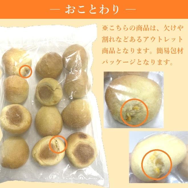 花畑牧場 訳あり 北海道 十勝こぼれコーンパン24個 12個入 2 セット 冷凍配送 s2 北海道 十勝 花畑牧場 Yahoo 店 通販 Yahoo ショッピング