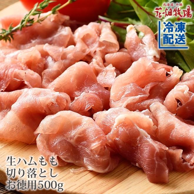 生ハム約1kg　　　　つなんポーク　　　（冷凍)　　送料無料　豚モモ肉
