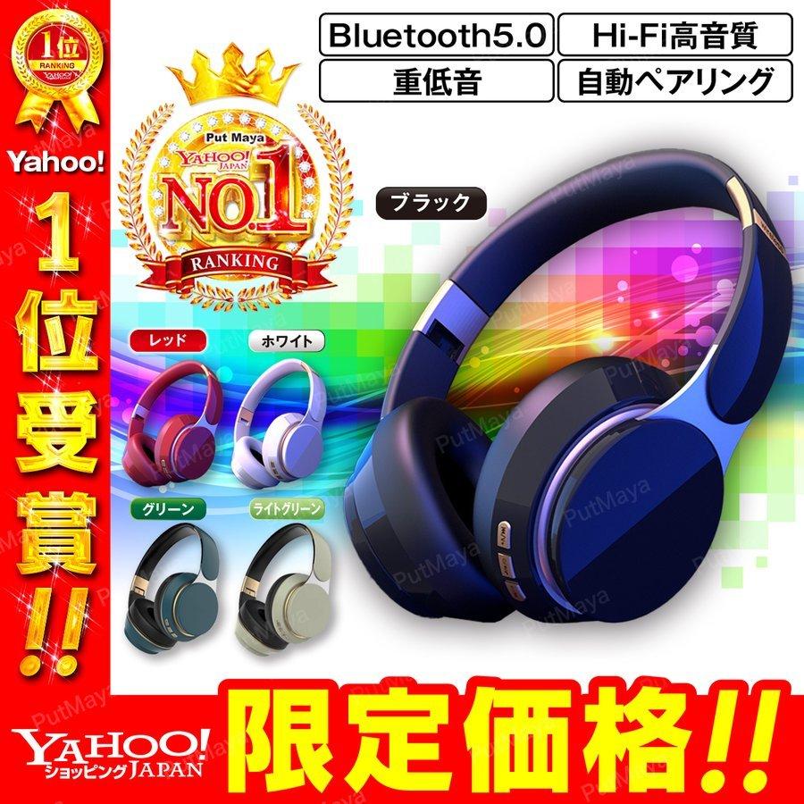 ワイヤレスヘッドホン bluetooth ブルートゥース ヘッドホン ヘッドフォン イヤホン マイク 高音質 任天堂 switch スイッチ ps4 折りたたみ式 有線 無線 :hana103402b:花火333 - 通販 - Yahoo!ショッピング ワイヤレスヘッドホン bluetooth ブルートゥース ヘッドホン ヘッドフォン イヤホン マイク 高音質 任天堂 switch スイッチ ps4 折りたたみ式 有線 無線 :hana103402b:花火333 - 通販 - Yahoo!ショッピング