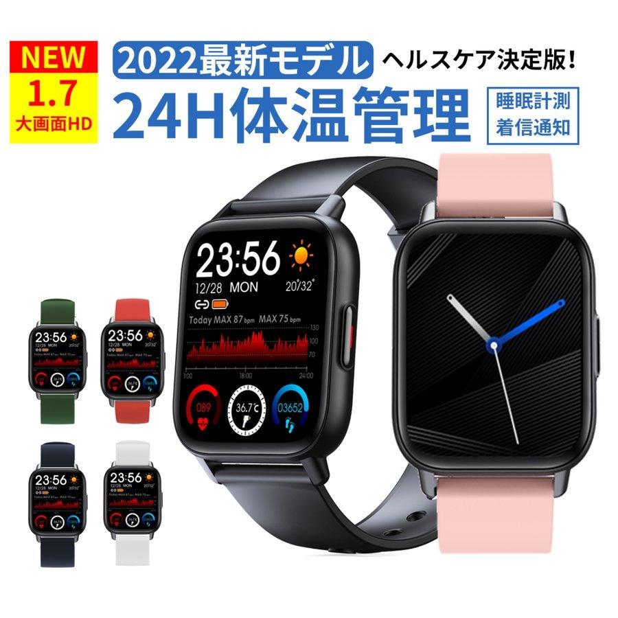 スマートウォッチ 体温測定 血圧 血中酸素 2022最新版 スマートブレスレット 1.7インチ大画面 着信通知 歩数計 心拍数 IP67防水 睡眠検測 座りがち注意 :hana146d84a:花火333 - 通販 - Yahoo!ショッピング スマートウォッチ 体温測定 血圧 血中酸素 2022最新版 スマートブレスレット 1.7インチ大画面 着信通知 歩数計 心拍数 IP67防水 睡眠検測 座りがち注意 :hana146d84a:花火333 - 通販 - Yahoo!ショッピング