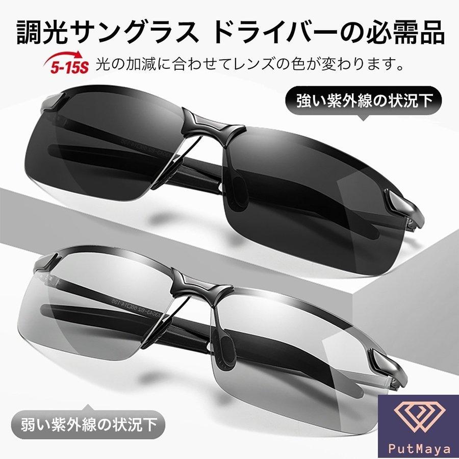 日本最大級の品揃え メガネ拭き 偏光サングラス 昼夜兼用 スポーツサングラス バネ機能付き 偏光 ゴルフ 釣り 夜間サングラス メンズ 調光サングラス 付き ケース ドライブ用 財布 帽子 ファッション小物