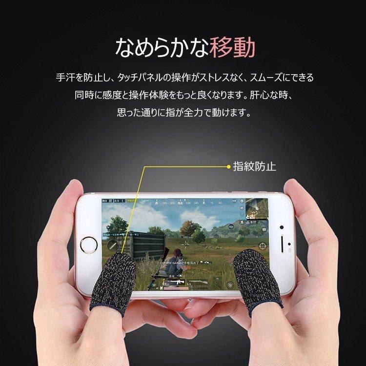 指サック 荒野行動 Pubg Mobile スマホゲーム 手汗対策 超薄 銀繊維 指カバー 反応早い 高感度 操作性アップ 携帯ゲーム An ランキングや新製品