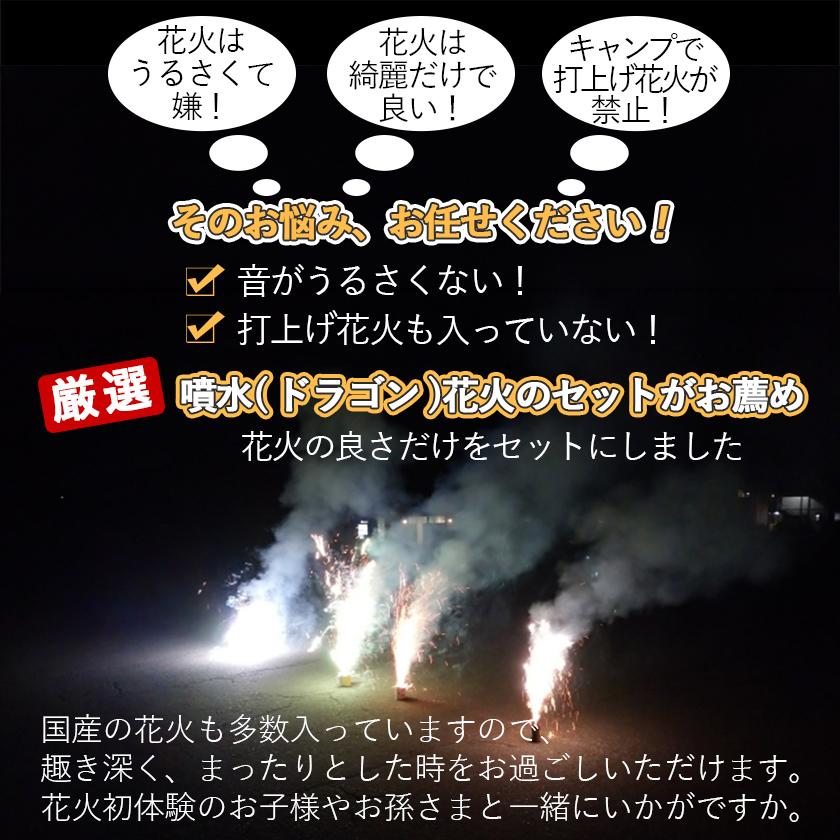 花火セット ドラドラセット（噴水花火セット・ドラゴン花火セット