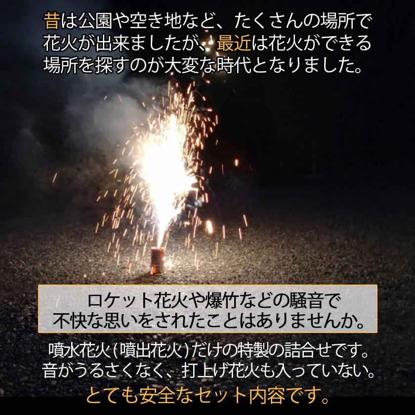 花火セット ドラドラセット（噴水花火セット・ドラゴン花火セット