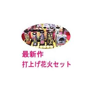 オギャー 今年もたくさんの花火が誕生いたしました 年度 最新作 打上げ花火詰め合わせ 11本入 打上げ花火 登場