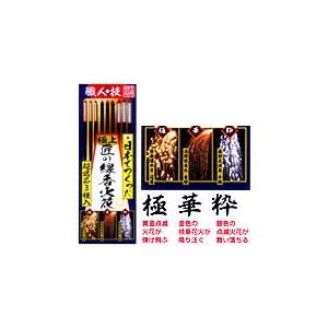 花火　極上匠の線香火花セット（9本入)　【手持ち花火】｜hanabi