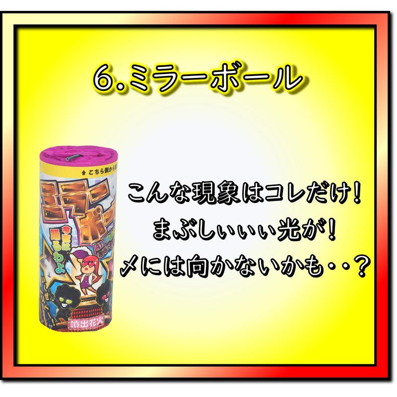 大迫力噴出詰め合わせVol.2 噴出花火 庭 キャンプ イベント 面白い｜hanabikan-y｜07