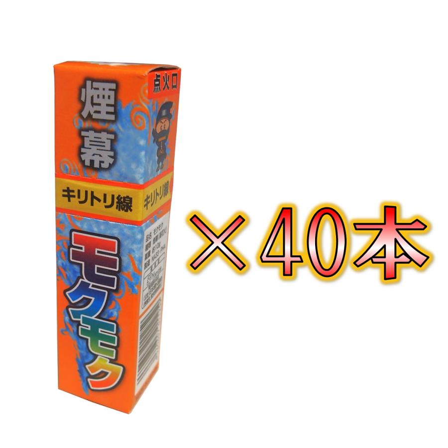 はちとり煙幕 送料無料 モクモク 40本 蜂 モグラ ねずみ 獣害 動画 畑