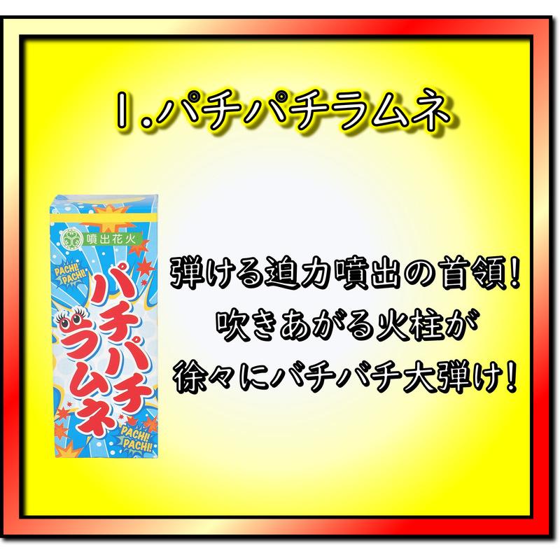 大迫力噴出詰め合わせvol 2 噴出花火 アウトドア キャンプ Hnb108 はなびかん 通販 Yahoo ショッピング