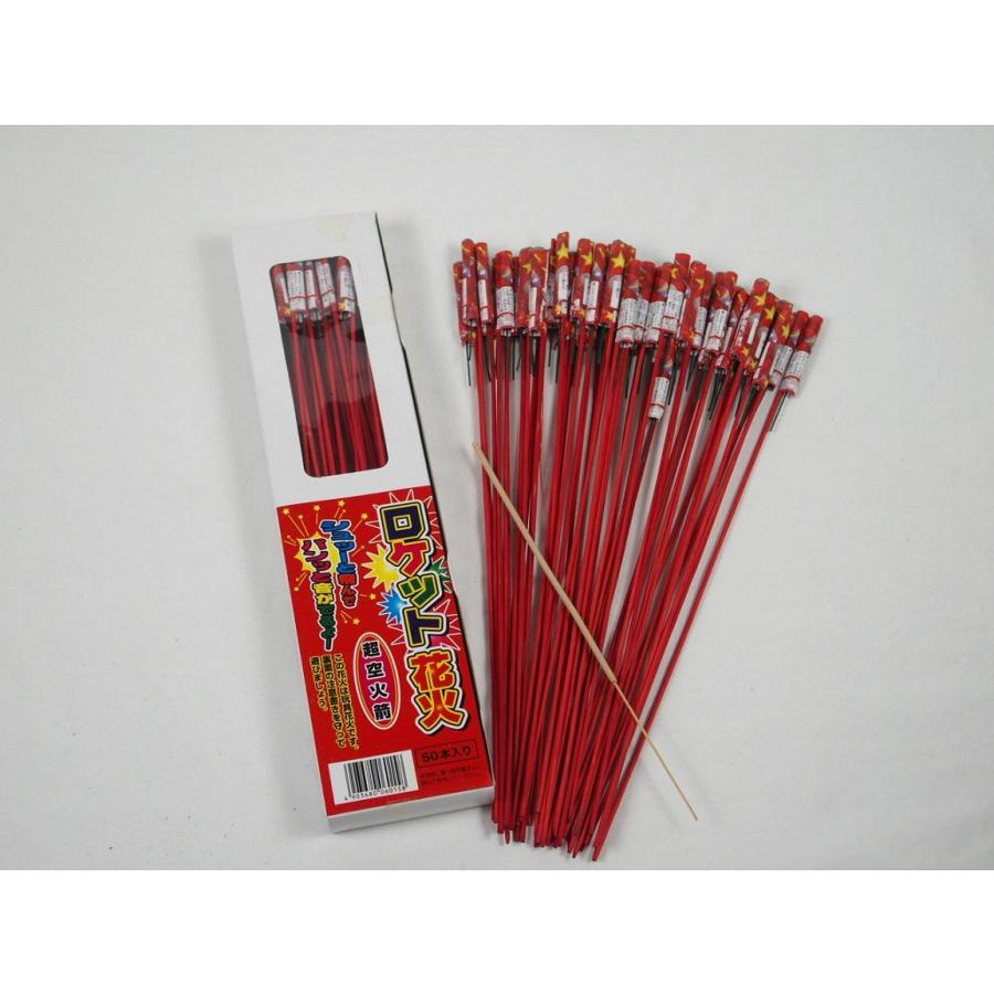 ロケット花火超空火箭 50本入り ロケット花火 お徳 たくさん Hnb164 はなびかん 通販 Yahoo ショッピング