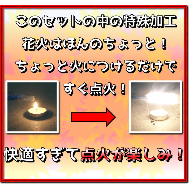 花火屋本気の赤字セット 手持ち花火セット 送料無料 激安 原価 花火セット Hnb211 はなびかん 通販 Yahoo ショッピング