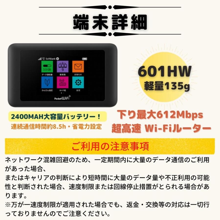 601HW  無制限 60日　大容量プラン ＷIFIレンタル　ポケットWIFI 短期 2ヶ月　日制限無  テレワーク　持ち歩き 軽量  便利 入院 引越 出張 旅行｜hanabimobile｜02