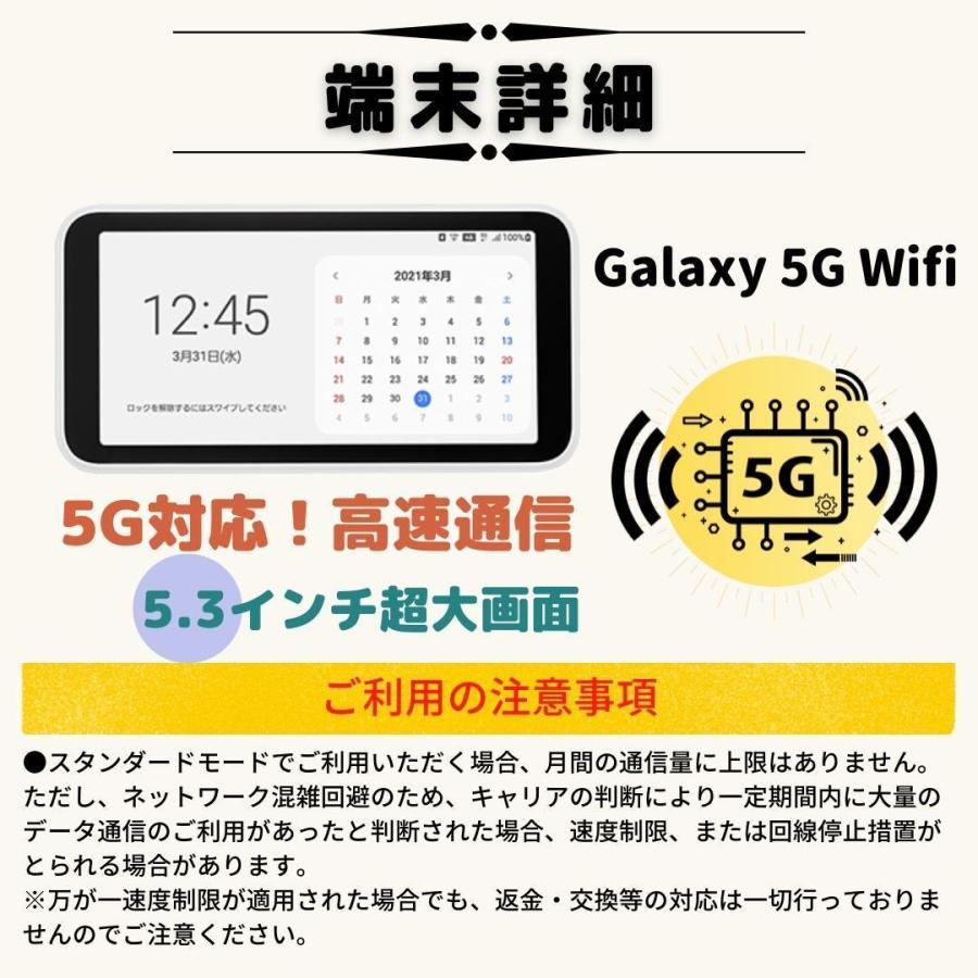 【延長専用】【契約更新専用】Galaxy 5G 高速通信　無制限 60日　日制限無　大容量プラン  ＷIFIレンタル　延長 2ヶ月　テレワーク_4