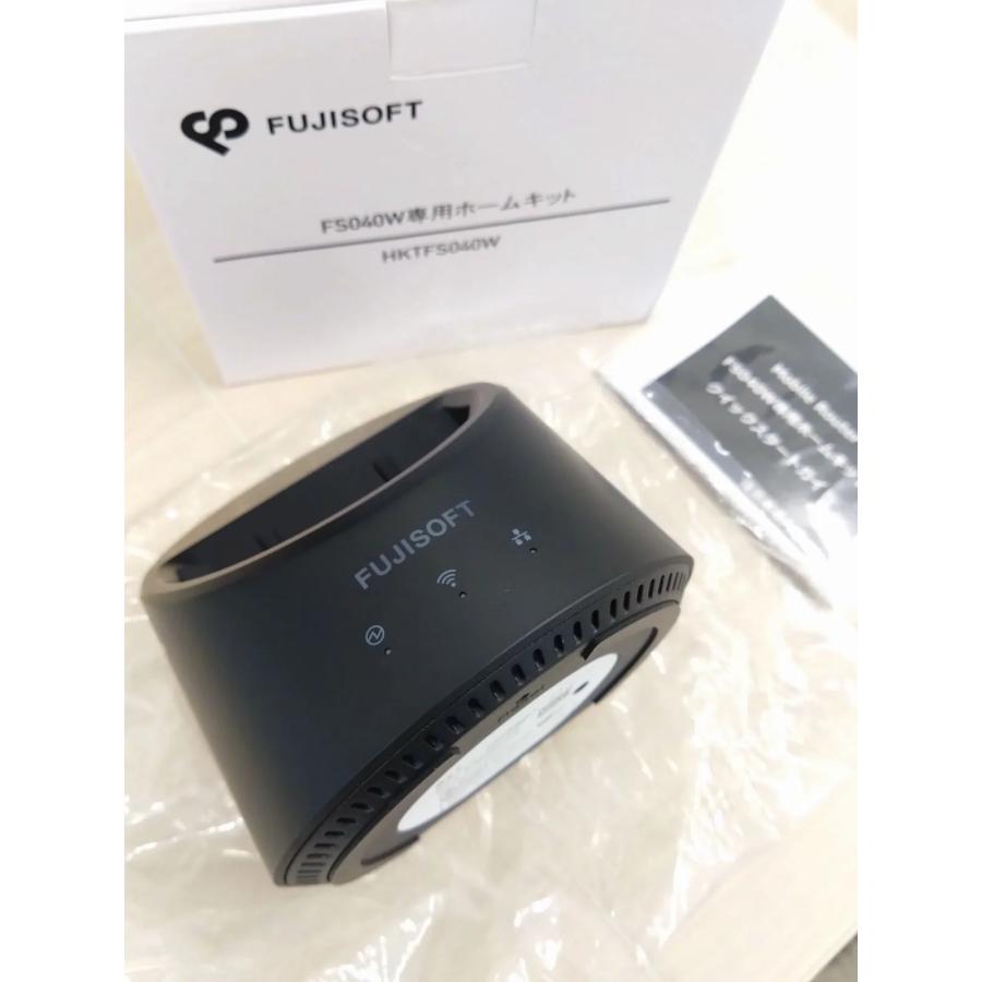 富士ソフト FS040W 専用ホームキット HKTFS040W 本体のみ 【公式通販】