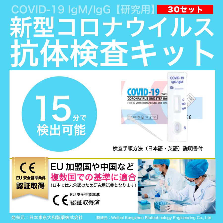 30セット 1個辺り1580円税別 Covid 19 新型コロナウィルス ワ ンステップ検査キット 送料無料 4 Good Shopping 通販 Yahoo ショッピング