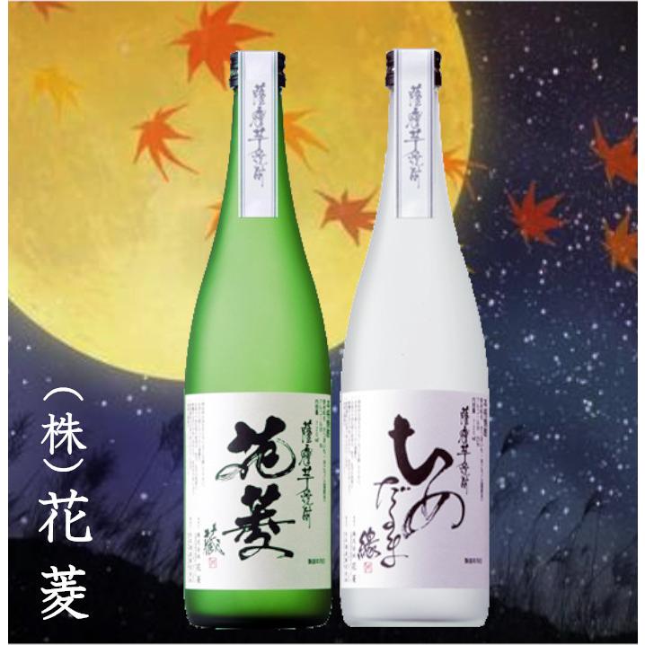 薩摩 芋焼酎 花菱 飲み比べ2本set A : 薩摩芋焼酎 花菱 Yahoo!店 