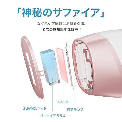 ランキング上位のプレゼントSarlisi 脱毛器 サファイア冷感脱毛器 全身