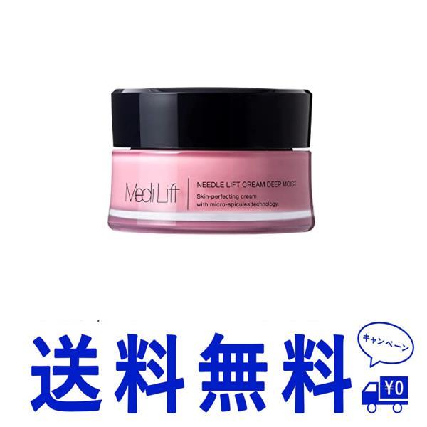 メディリフトニードルリフトクリーム　ディープモイスト　3個 Amazon.co.jp: ヤーマン メディリフト メディリフト ニードル