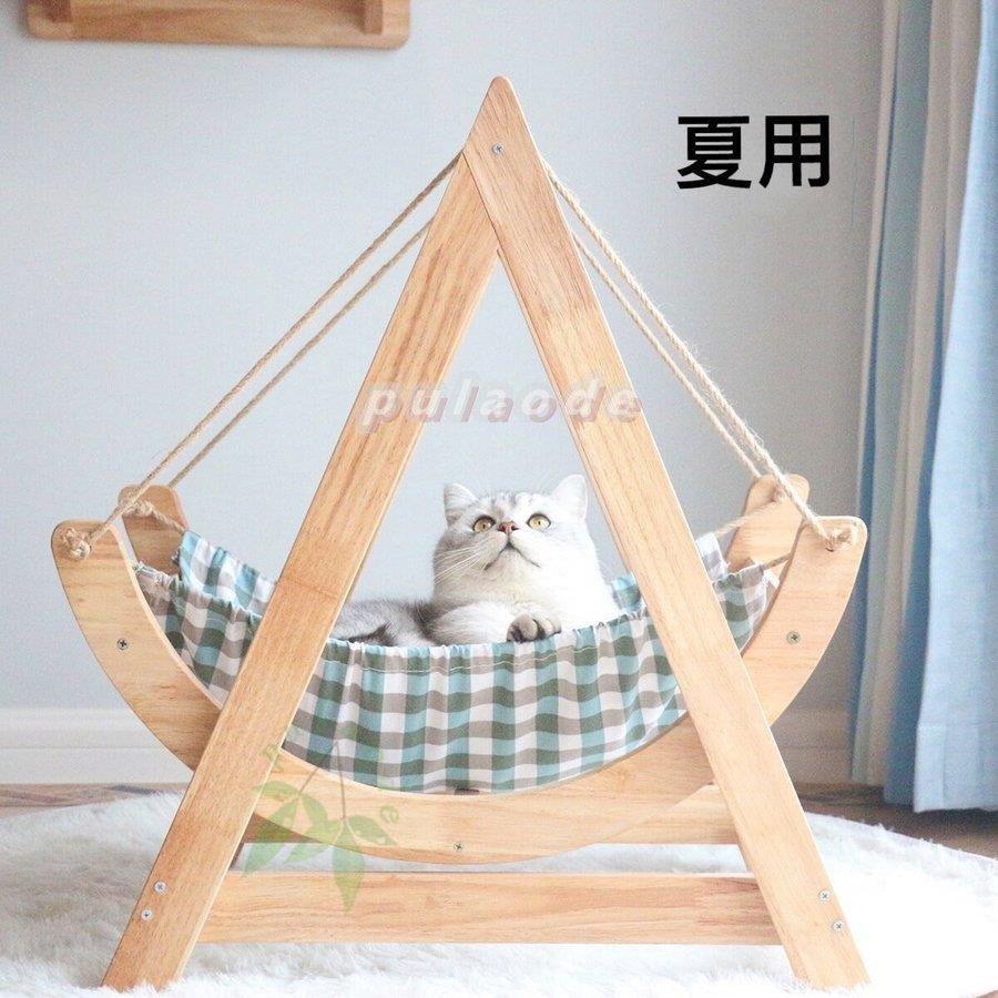日本産 猫 犬 おしゃれ ペットベッド おしゃれ ハンモック ペ 犬ベッド 猫 犬 おしゃれ ペットベッド おしゃれ ハンモック 犬ベッド 夏 春 木製 ナチュラル 北欧 インテリア 猫グッズ 可愛い ペット用品 犬用 猫用 猫 ペットハウス ベッド マット カバー