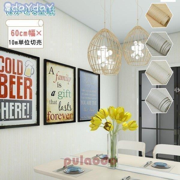 優先配送 簡単 下敷きテープ付き 張り替え 自分で 住宅設備 貼ってはがせる 貼ってはがせる 壁紙 北欧 初心者 洋風 洋室 可愛い 卸売可能 安い メーカー直送ランキング1位 壁紙 Www Selectlandgroup Com