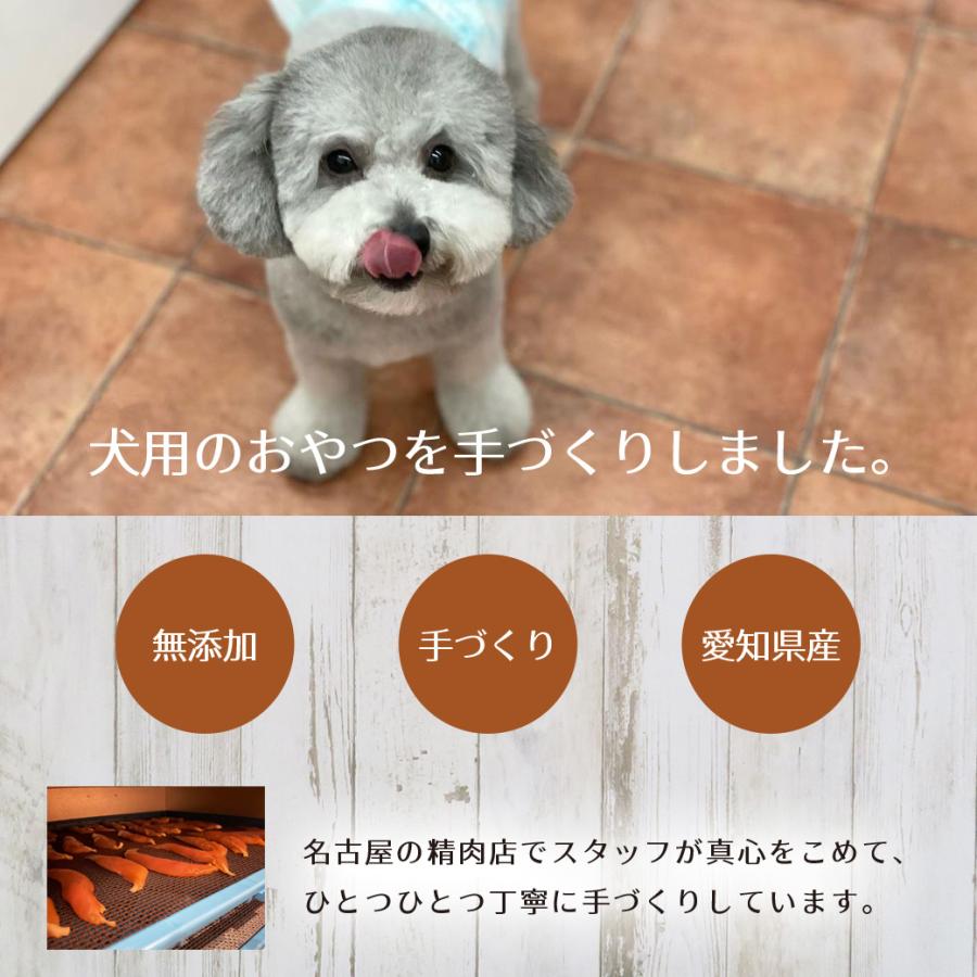 ３種類お買い得セット 2,980円 犬用 名古屋コーチンささみジャーキーx2 & ねじねじジャーキーx1 完全無添加 手づくり 50g×3個 送料無料 ギフト |  | 03
