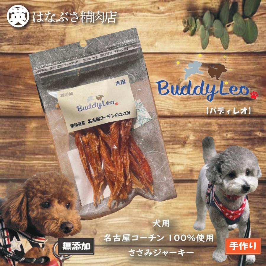 ３個パック 犬用 おやつ 名古屋コーチンささみジャーキー 無添加 手づくり 50g×３個 送料無料 ギフト |  | 01