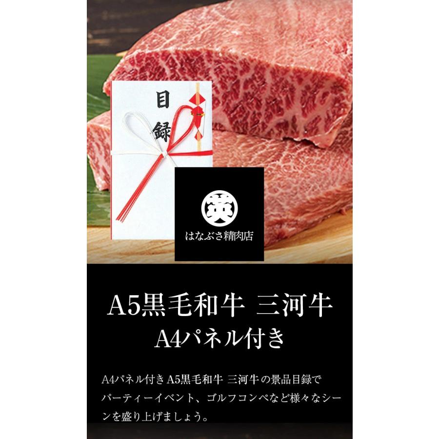 目録ギフト【1万円コース】 A5黒毛和牛『みかわ牛』赤身 ステーキ 送料無料 景品 忘年会 結婚式二次会 イベント コンパ 宴会 福引 景品 ゴルフコンペ 父・母の日 |  | 01