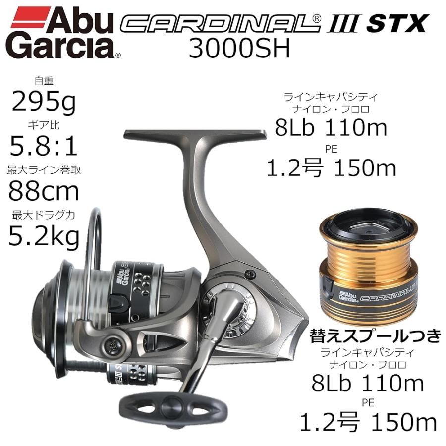 AbuGarcia (アブガルシア) CARDINAL III STX 3000SH スピニングリール 替えスプール付きの画像