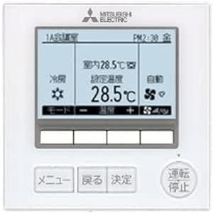 三菱電機 業務用エアコン PAR-48MA 部材 空調管理システム MA スマート