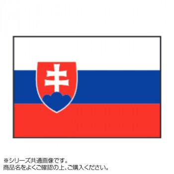 楽天カード分割 世界の国旗 万国旗 スロバキア 1 180cm Ab Hanacostore 通販 Yahoo ショッピング お歳暮 Www Hindikhabar Com