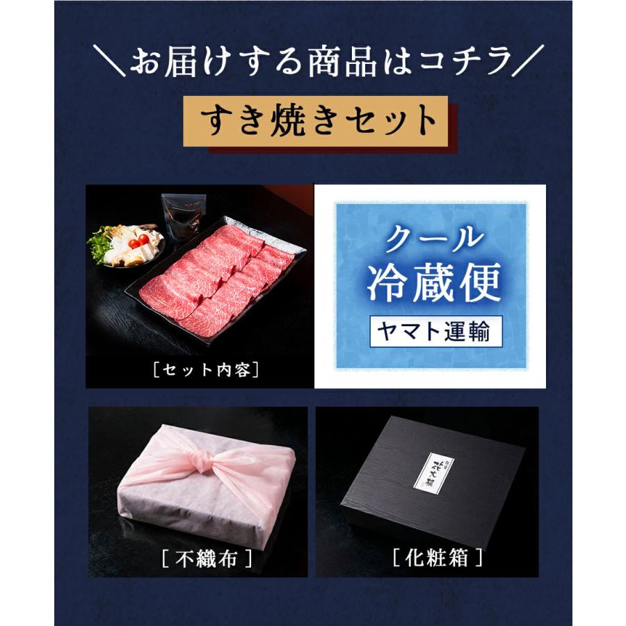 黒毛和牛 霜降りもも すき焼きセット 300g 2人前【化粧箱】冷蔵便 牛肉 和牛 すき焼きギフト お取り寄せグルメ 高級肉 すき焼き 野菜付き 銀座塒 のし対応｜hanadaikon｜13