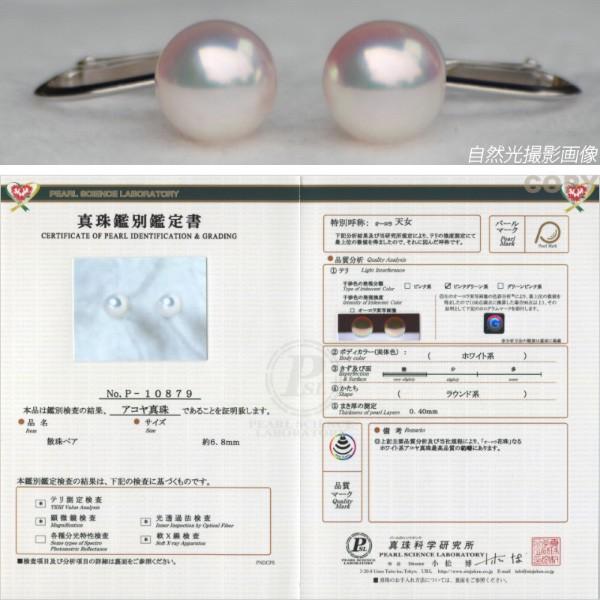 オーロラ天女 花珠真珠 イヤリング（またはピアス） 6.5mm-7.0mm 