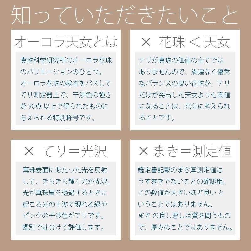 オーロラ天女 花珠真珠 ネックレス・イヤリング（またはピアス） 2点セット 8.0mm-8.5mm 無調色 ブルーイッシュピンク　商品番号：P51189｜hanadama-ise｜20