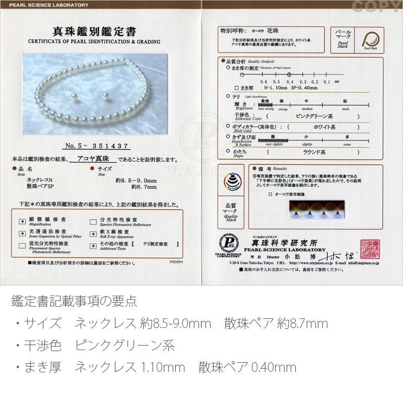 オーロラ花珠 花珠真珠 パールネックレス・イヤリング（またはピアス