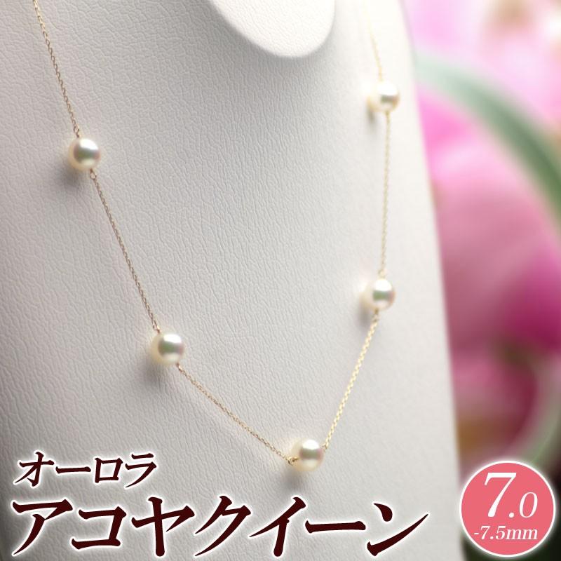 ステーションネックレス（パール）約45cm 花珠真珠（オーロラ