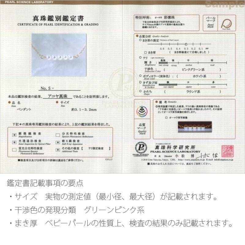 ベビーパール ネックレス 花珠真珠（オーロラ彩凛珠）3.0mm-3.5