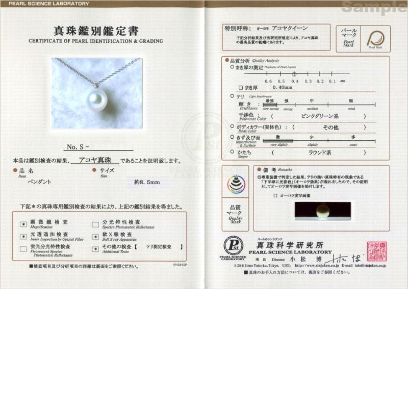 一粒 パール ペンダント ネックレス オーロラアコヤクイーン（クリーム