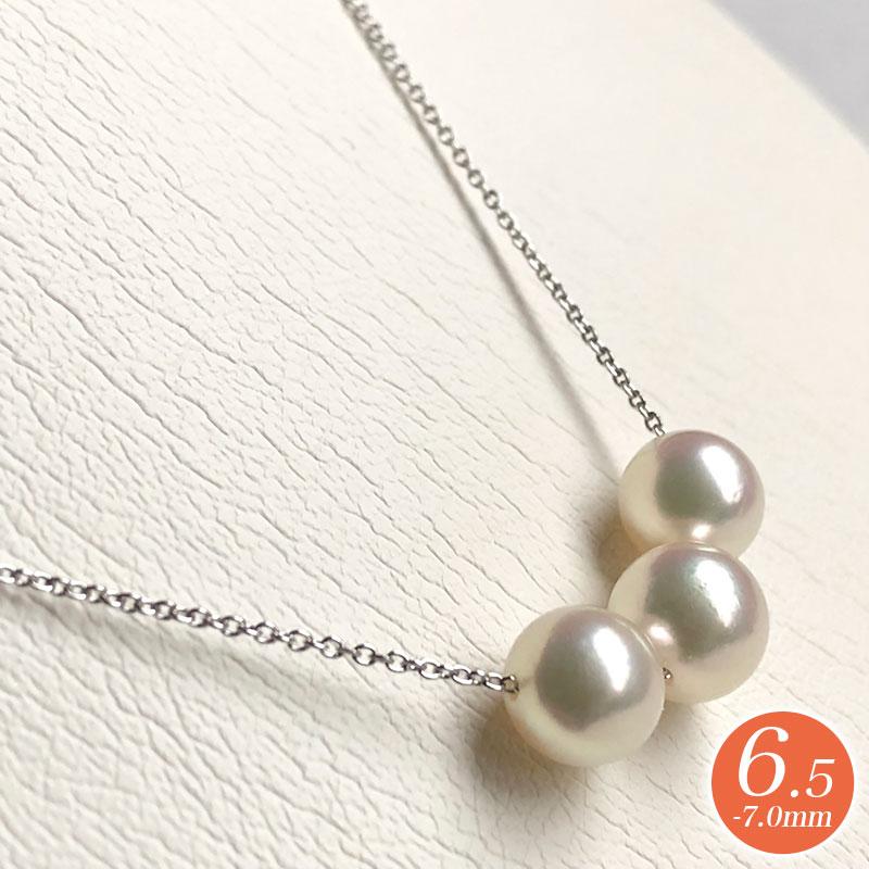 アウトレット 3粒 パール ネックレス アコヤ真珠 6.5mm-7.0mm 実物画像