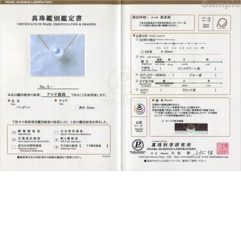 一粒 パール ネックレス オーロラ真多麻（グレー系花珠真珠）8.5