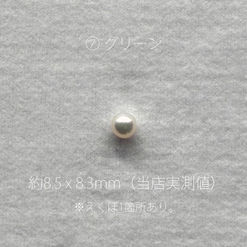アウトレット　一粒 パール ネックレス アコヤ真珠 8.5mm-9.0mm 無調色 実物画像で選べます　商品番号：TS85-O |  | 12