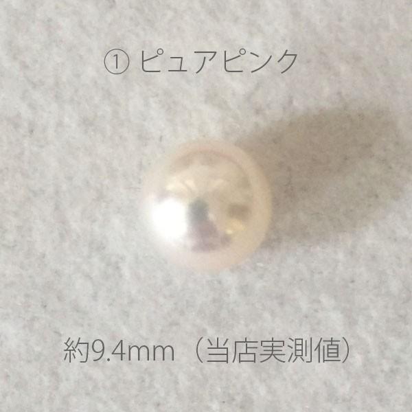 一粒 パール ネックレス 花珠真珠（オーロラ花珠）9.0mm-9.5mm 実物画像で選べます K18 40cm　商品番号：TS90-H |  | 01