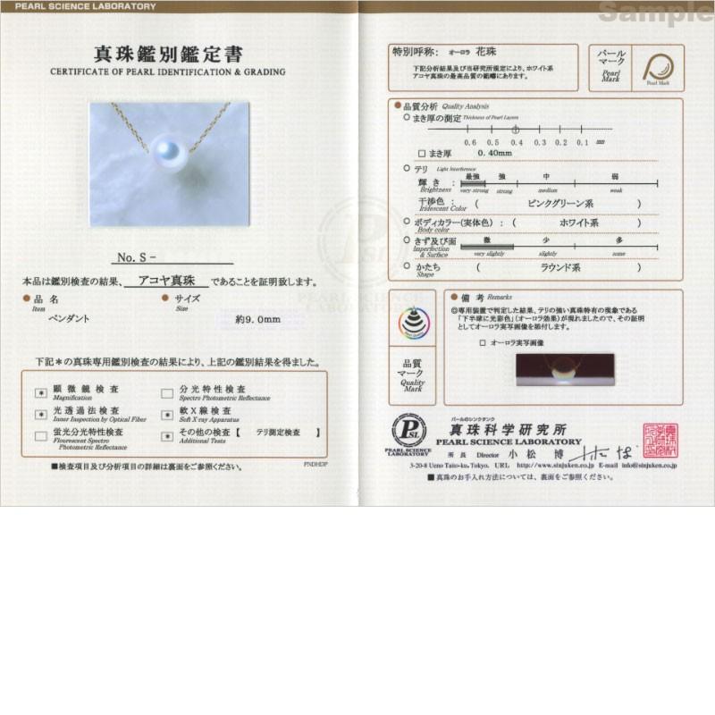 一粒 パール ネックレス 花珠真珠（オーロラ花珠）9.0mm-9.5mm 実物画像で選べます K18 40cm　商品番号：TS90-H |  | 09