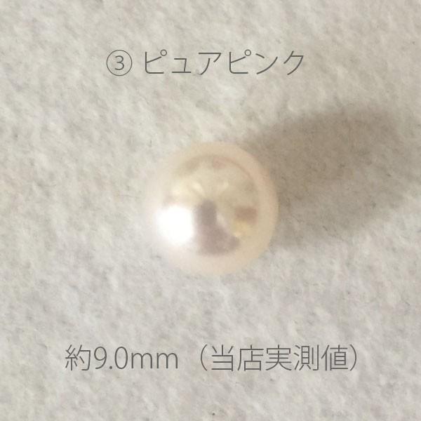 一粒 パール ネックレス 花珠真珠（オーロラ花珠）9.0mm-9.5mm 実物画像で選べます K18 40cm　商品番号：TS90-H |  | 03