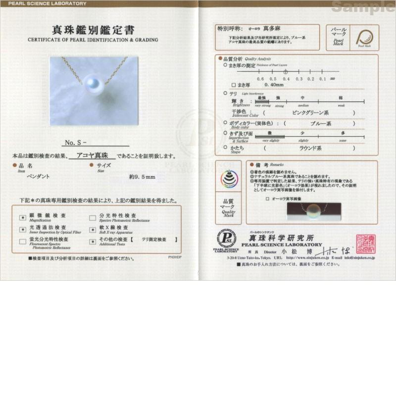 一粒 パール ネックレス オーロラ真多麻（グレー系花珠真珠）9.5mm-10.0mm 実物画像で選べます K18 40cm　商品番号：TS95-M |  | 07